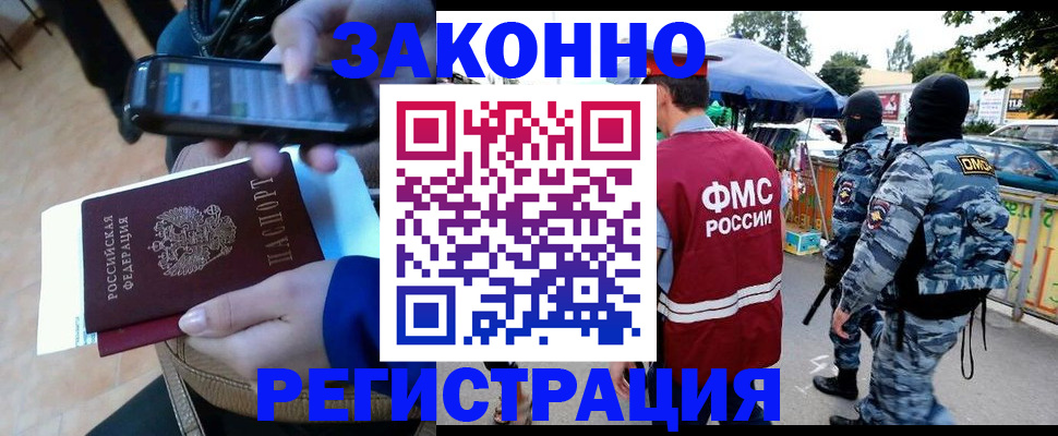 временная прописка в Ивантеевке