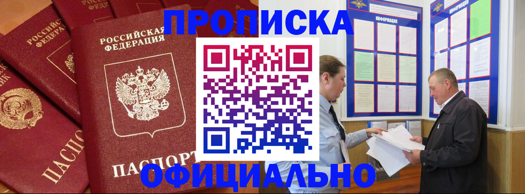 прописка иностранных граждан в Ивантеевке