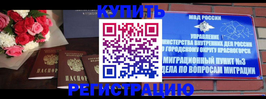 регистрация для дет. сада в Ивантеевке